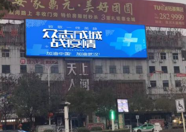 復(fù)工的你需要一塊戶外全彩LED顯示屏，為商業(yè)增添活力